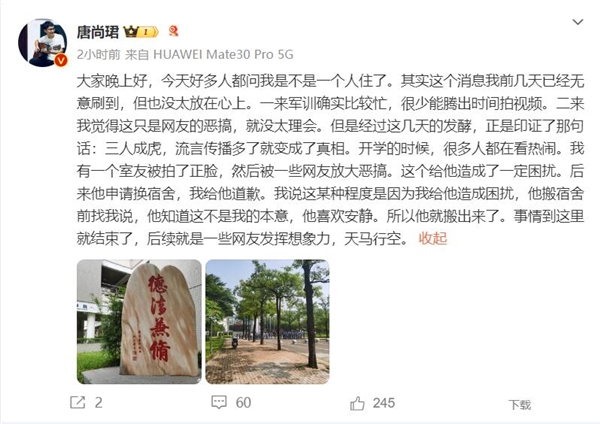 唐尚珺回应舍友全申请换宿舍传闻：舍友喜欢安静 第2张