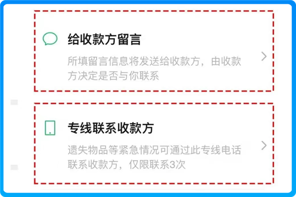 东西掉出租车上怎么办？试试微信这功能 第2张