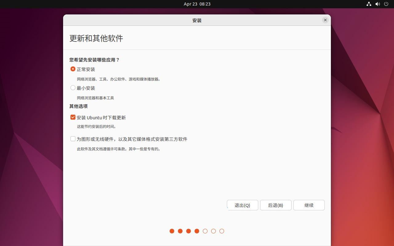 Ubuntu 24.04 LTS和22.04 LTS有什么区别? 安装/界面/新功能等对比 第4张