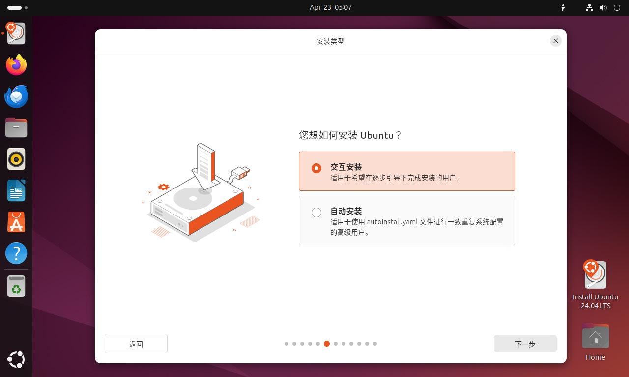 Ubuntu 24.04 LTS和22.04 LTS有什么区别? 安装/界面/新功能等对比 第2张