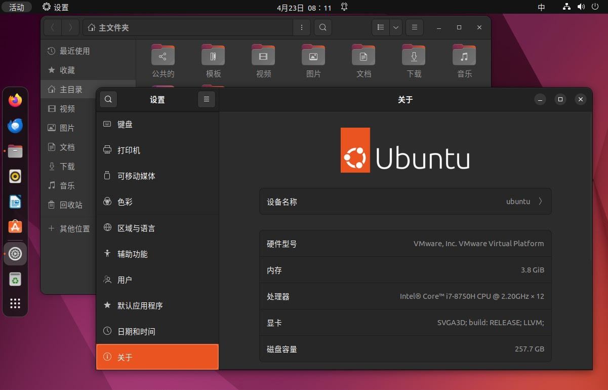 Ubuntu 24.04 LTS和22.04 LTS有什么区别? 安装/界面/新功能等对比 第10张