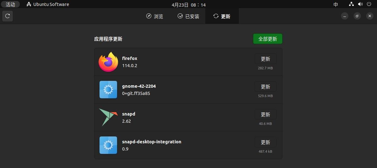 Ubuntu 24.04 LTS和22.04 LTS有什么区别? 安装/界面/新功能等对比 第13张