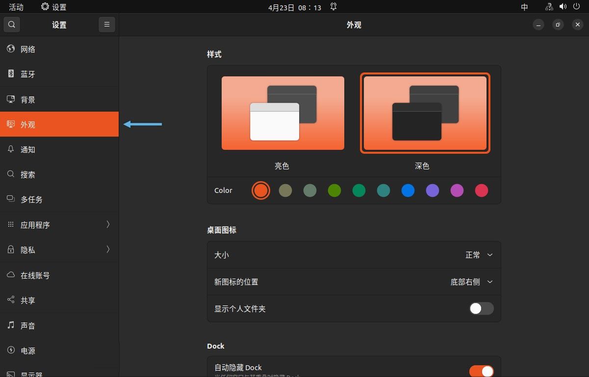 Ubuntu 24.04 LTS和22.04 LTS有什么区别? 安装/界面/新功能等对比 第15张