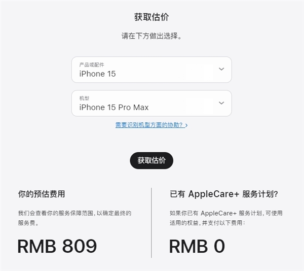 涨价160元！iPhone 16 Pro/Max换电池费用高达969元 第2张