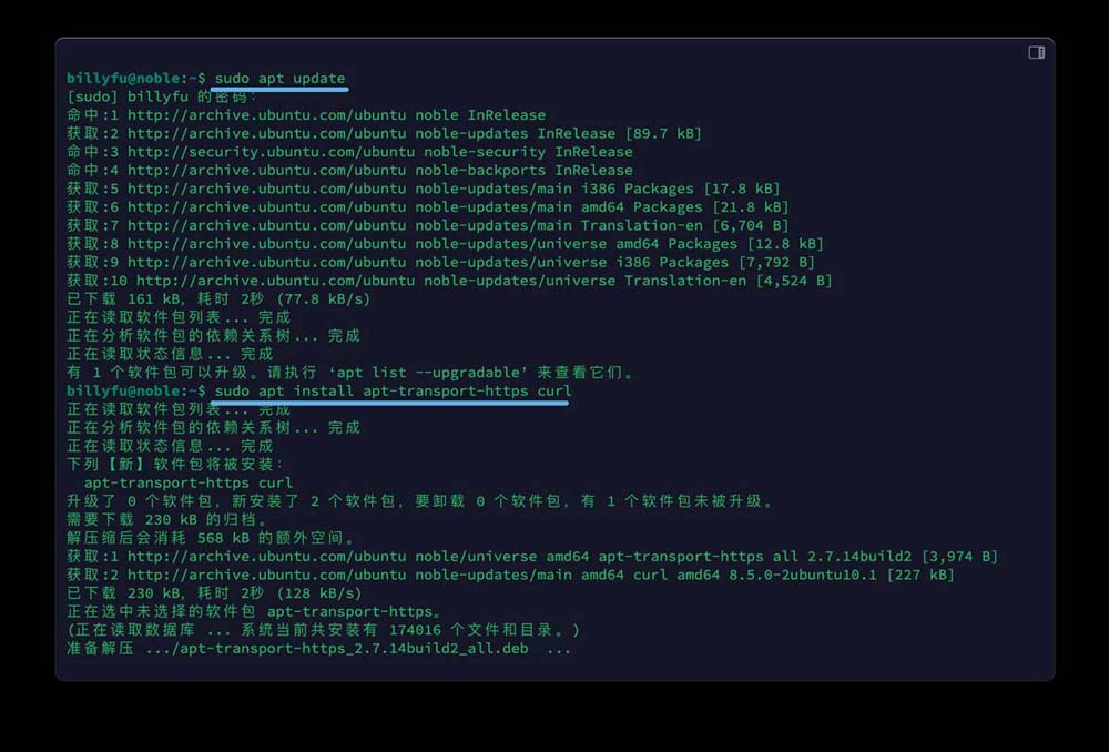 Ubuntu 24.04 LTS 怎么安装和卸载Docker? 第2张