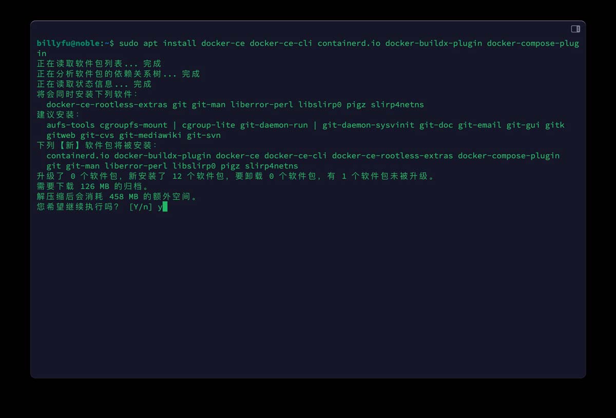 Ubuntu 24.04 LTS 怎么安装和卸载Docker? 第5张