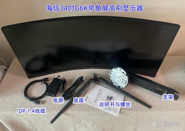 千元出头的带鱼屏究竟靠谱吗? 电竞带鱼屏海信34G6K测评 第4张