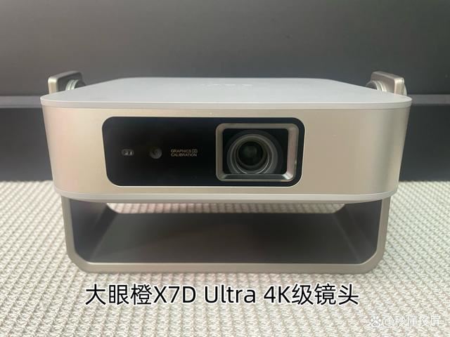 大眼橙X7D Ultra和X7D Pro有什么区别? 投影仪测评与选购推荐 第7张