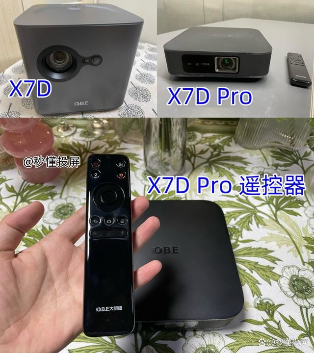 大眼橙X7D Ultra和X7D Pro有什么区别? 投影仪测评与选购推荐 第10张