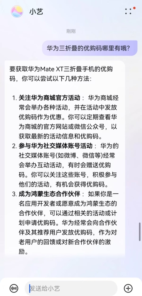 鸿蒙生态伙伴及开发者见非凡体验计划即将启动 共建鸿蒙正当时！ 第2张