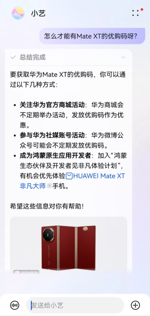 鸿蒙生态伙伴及开发者见非凡体验计划即将启动 共建鸿蒙正当时！ 第3张