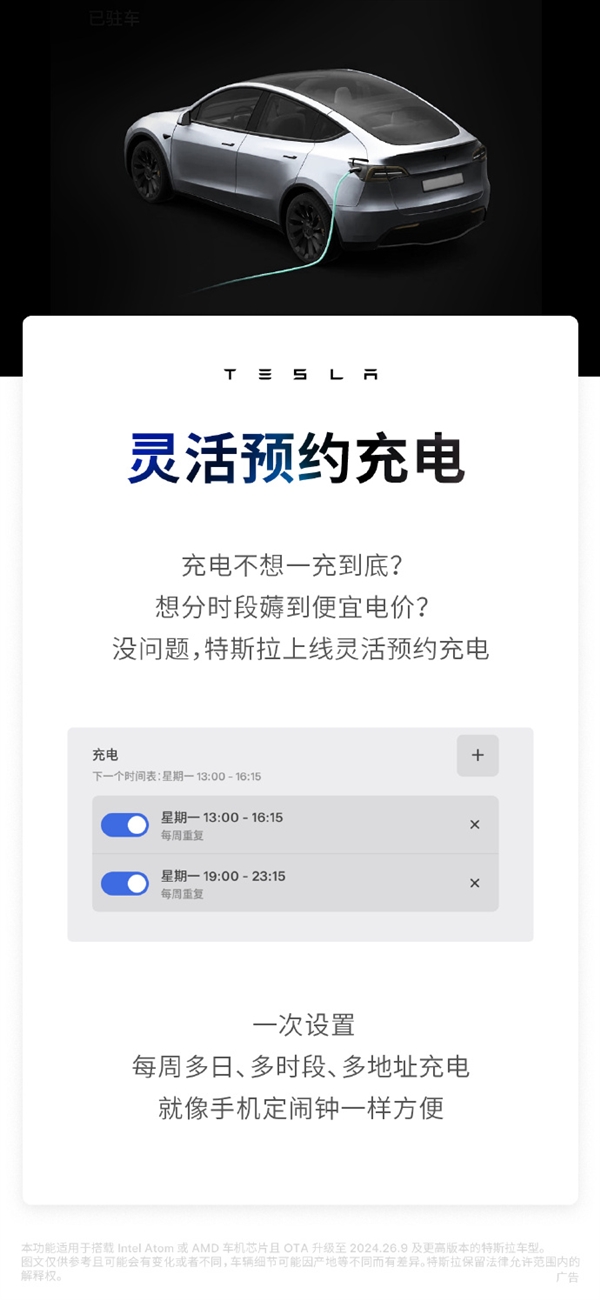 特斯拉全新OTA升级发布！新增家长控制、视觉限速等功能 第2张
