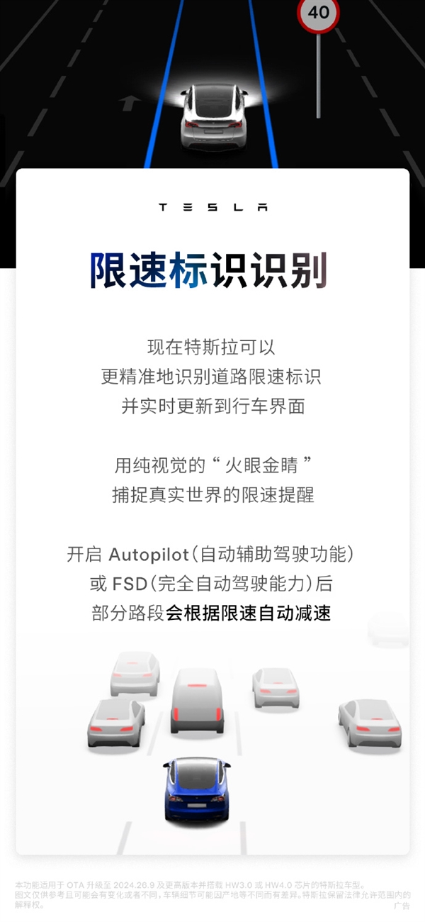 特斯拉全新OTA升级发布！新增家长控制、视觉限速等功能 第6张