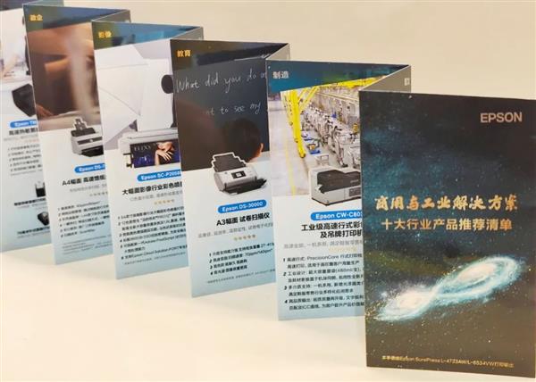 新质融合共创发展 2024爱普生生态合作伙伴大会圆满召开 第10张