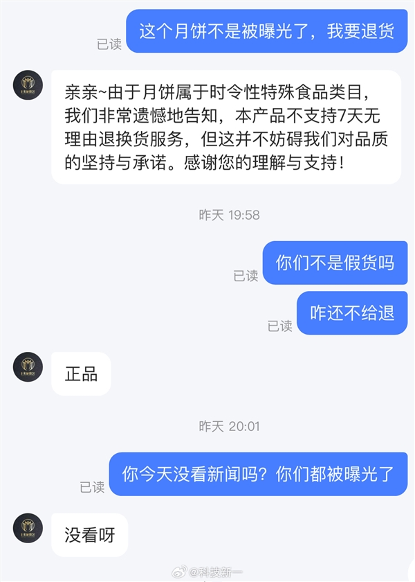 老板买到15盒香港月饼哭诉不发了：以后不会在小杨哥买东西了 第3张