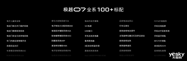 极越07真拼了：21.99万元长续航版性价无敌 第8张