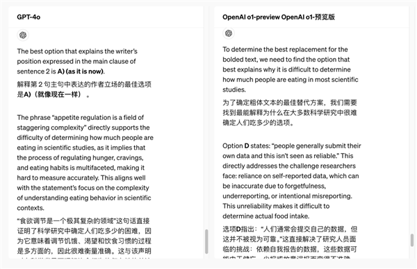 OpenAI 发布新模型 奥特曼：耐心时刻结束了 第5张