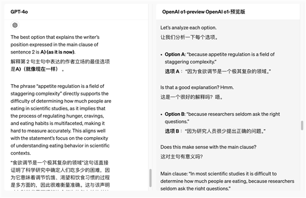 OpenAI 发布新模型 奥特曼：耐心时刻结束了 第4张