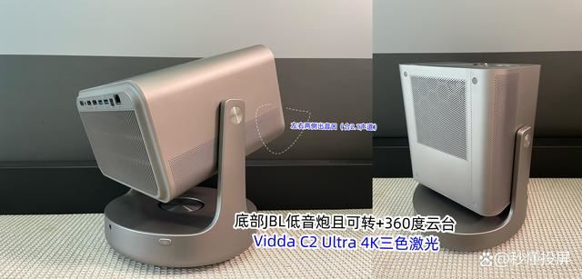 Vidda C2Pro对比Ultra哪款更值得选购? C2系投影仪深度测评 第5张