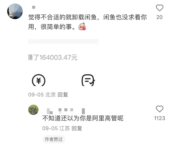 闲鱼收了半个月服务费 卖家们为啥还没起义？ 第2张