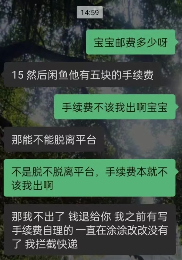 闲鱼收了半个月服务费 卖家们为啥还没起义？ 第7张