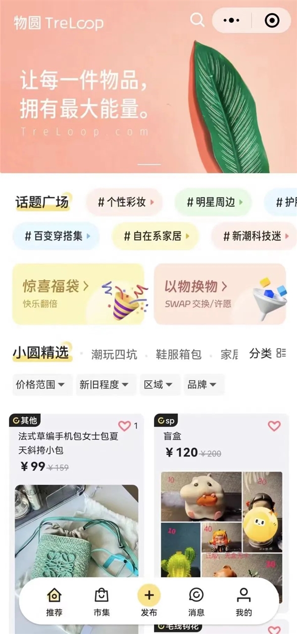 闲鱼收了半个月服务费 卖家们为啥还没起义？ 第9张