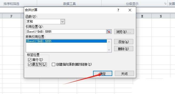 excel怎么把重复项合并? excel将相同名字的数据合并在一起的教程 第8张