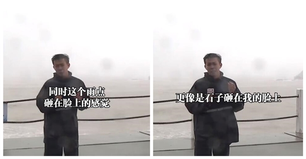 贝碧嘉登陆上海：台风十级风圈雨点像石子砸脸 第2张