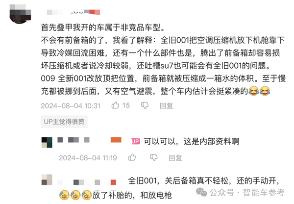 领克纯电首秀拉大胯！上市一天猛降16000：被曝订单转化不到10% 第5张