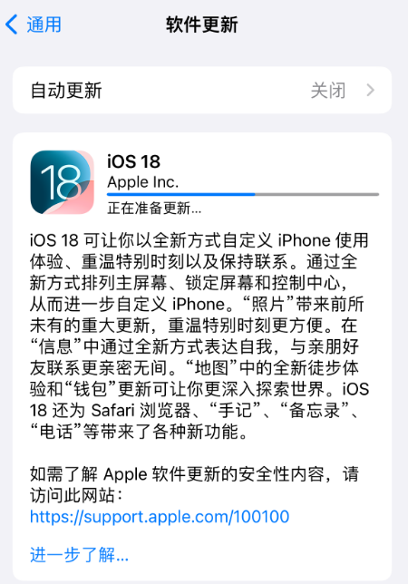 iPhone 16出厂预装！苹果iOS 18正式版推送：24款老机型能升 第5张