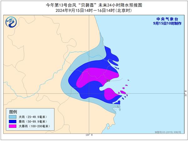 台风“贝碧嘉”锁定上海 墨迹天气台风预报助你掌握最新台风路径 第3张