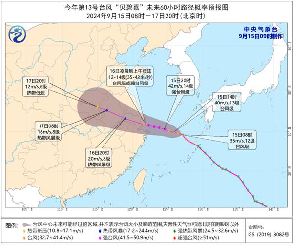 台风“贝碧嘉”影响狂风暴雨 墨迹天气助你精准掌握下雨分时 第3张