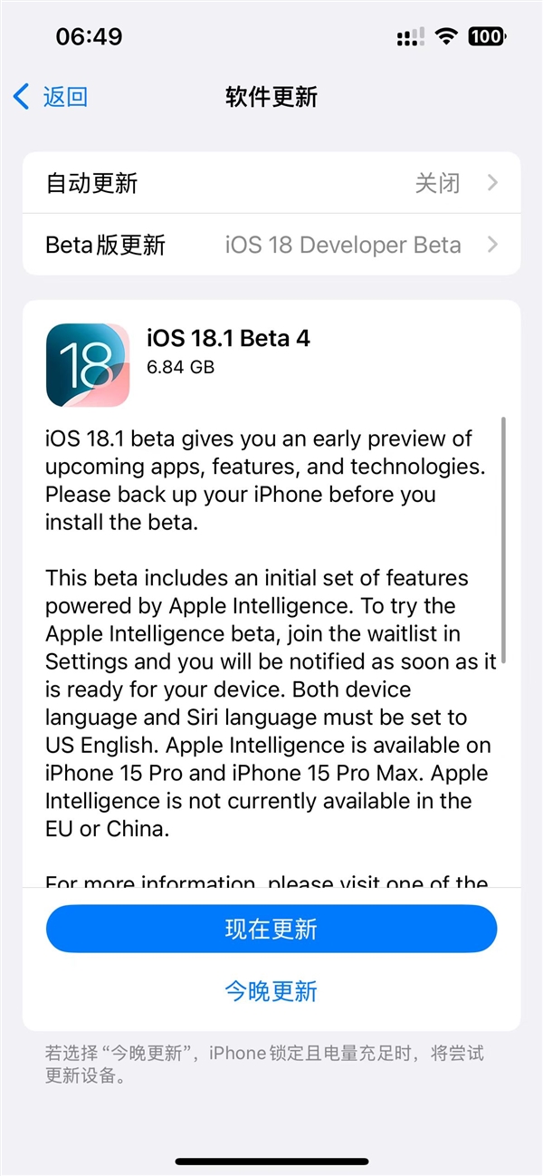 苹果iOS 18.1开发者预览版Beta 4发布：通话录音支持更多老款iPhone 第3张