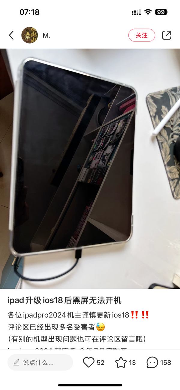 苹果iPadOS 18更新翻车！M4版iPad Pro升级黑屏变砖 第4张