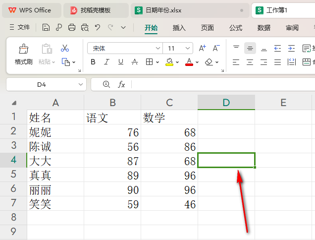 WPS如何冻结前三行前三列 WPS冻结前三行前三列的方法 第3张