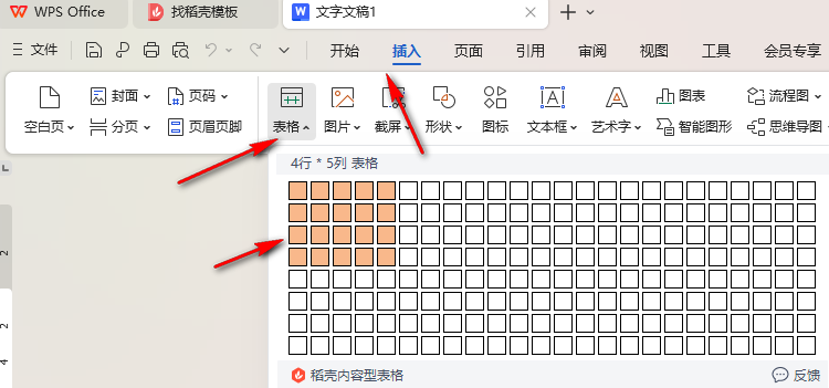 WPS如何设置自动生成连续日期 WPS设置自动生成连续日期的方法 第2张