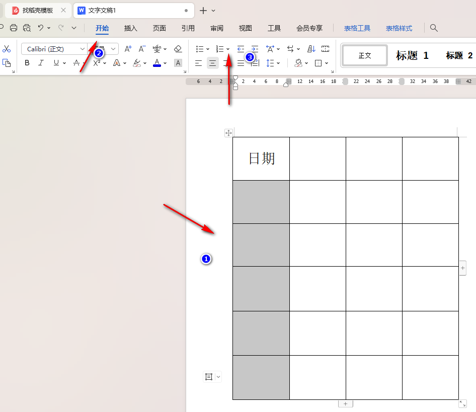 WPS如何设置自动生成连续日期 WPS设置自动生成连续日期的方法 第3张