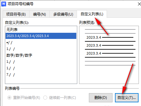 WPS如何设置自动生成连续日期 WPS设置自动生成连续日期的方法 第5张