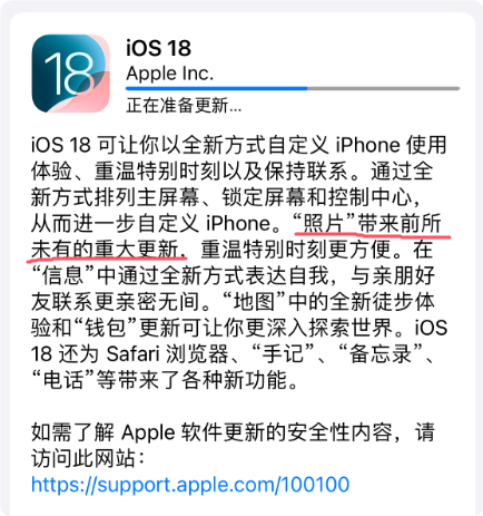 史无前例重大更新遭吐槽！iOS 18相册恢复iOS 17办法来了：3步搞定 第2张