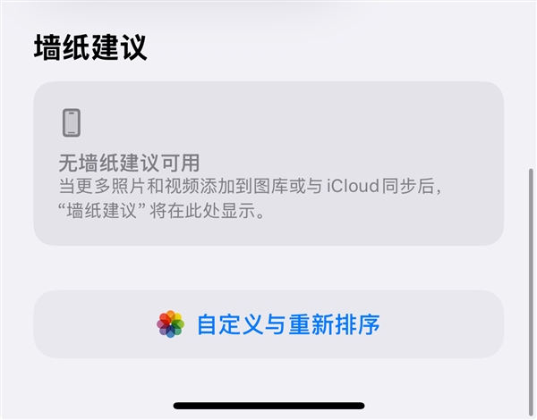 史无前例重大更新遭吐槽！iOS 18相册恢复iOS 17办法来了：3步搞定 第7张