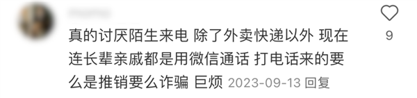 电话普及20年了 年轻人却开始害怕接电话：两大原因 第11张