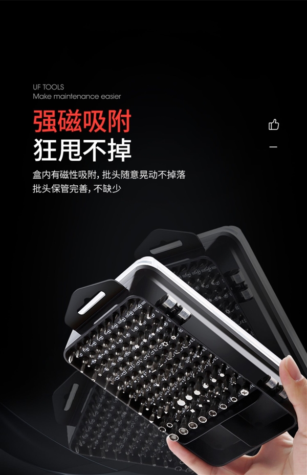 日常家用维修必备！友福工具32合一螺丝刀套装6.9元大促 第16张