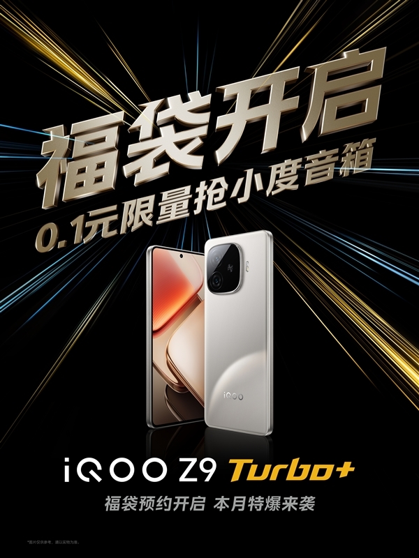 iQOO Z9 Turbo+真机曝光：天玑9300+搭配6400mAh超大电池 第3张