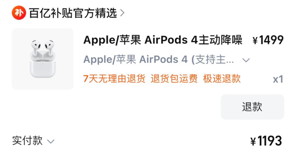 AirPods 4上手体验：你买我推荐 我买我真买！ 第4张