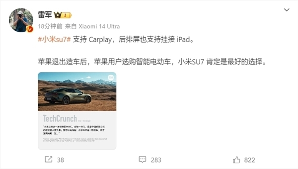 小米汽车App推送1.6.2版更新：新增桌面小组件 桌面一键控车 第3张