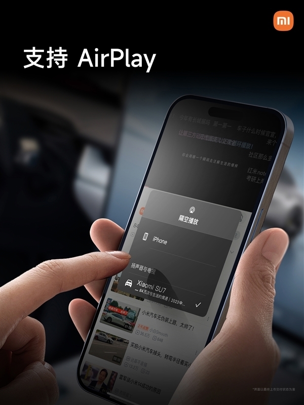 小米汽车App推送1.6.2版更新：新增桌面小组件 桌面一键控车 第5张