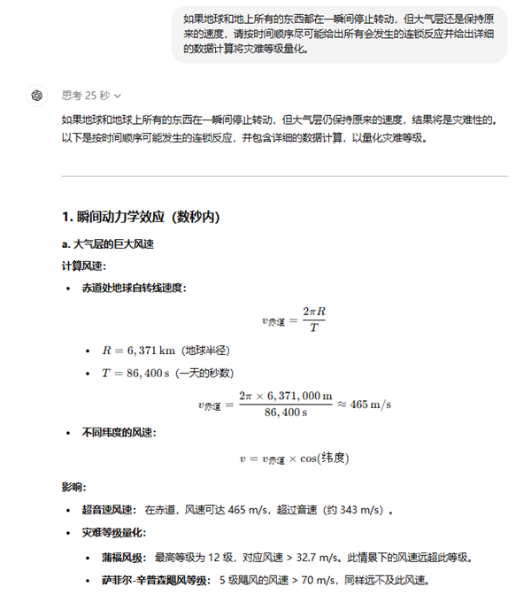 实测 GPT-o1：学会了思考 也学会了偷懒 第24张