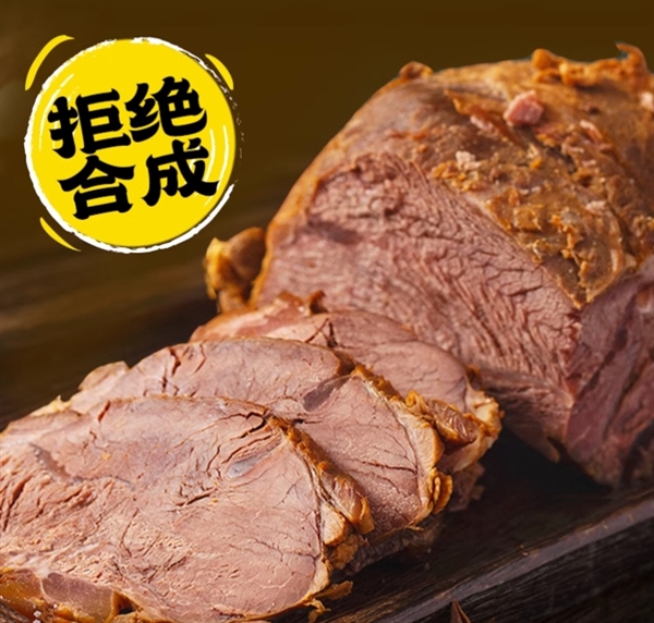 紫燕百味鸡旗舰店：燕小二酱卤牛肉3两19.8元 第3张