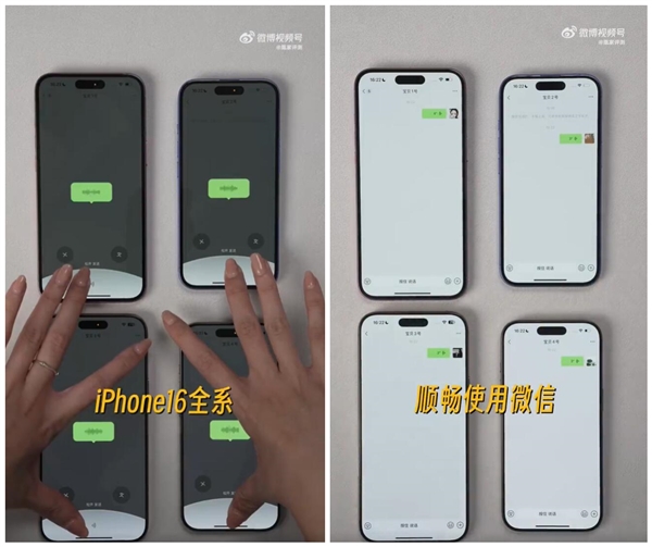 击破谣言！实测iPhone 16全系可用微信 第2张