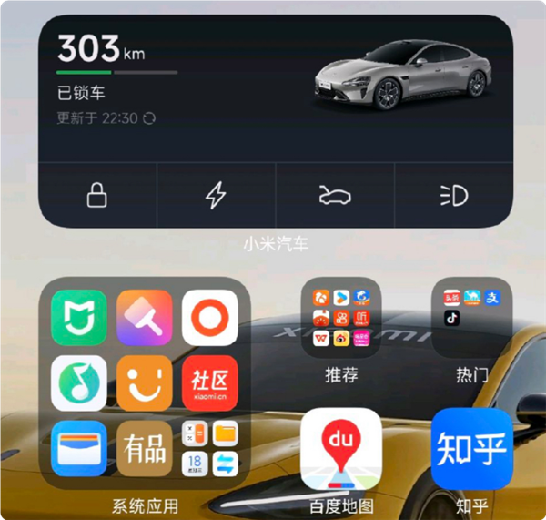 控车更方便！小米澎湃OS上线SU7桌面小部件 第2张